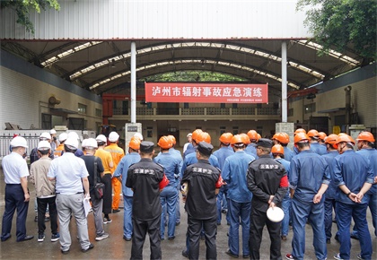 泸州市生态环境局联合火博体育股份公司开展辐射事故应急演练