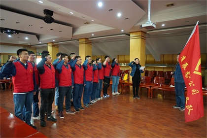 火博体育股份公司举行2020年青年工作会暨星辰志愿服务队授旗仪式