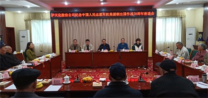 火博体育股份公司13名老同志荣获“中国人民志愿军抗美援朝出国作战70周年”纪念章
