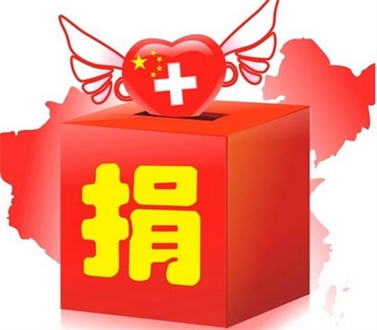 火博体育股份公司开展“慈善一日捐”活动
