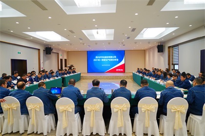 火博体育股份公司召开2021年一季度生产经营分析会