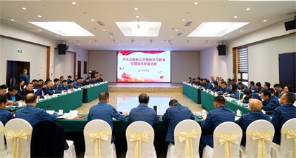 火博体育股份公司举行党史学习教育专题读书班启动会