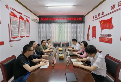 火博体育股份公司统战部与纳溪区委统战部开展工作交流