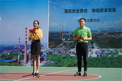 火博体育股份公司举办安全主题文艺演出助推安全生产月活动走深走实