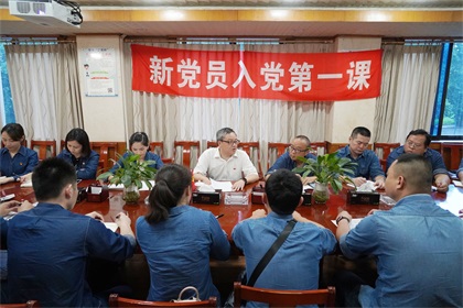 火博体育股份公司举行新党员入党第一课