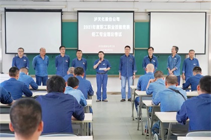 火博体育股份公司召开2021年职工职业技能竞赛动员会