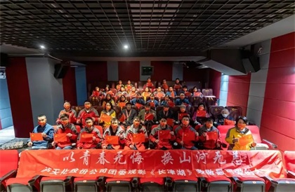 火博体育股份公司团委与抗美援朝老兵观影《长津湖》致敬最可爱的人
