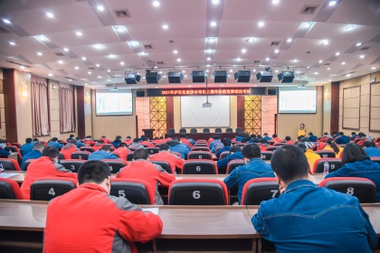 火博体育股份公司顺利举行化工操作技能竞赛理论和实作考试