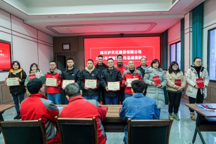 火博体育股份公司召开2021年度宣传工作总结表彰会