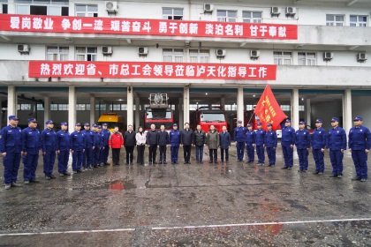 省总工会党组书记、提名副主席宋开慧一行到火博体育消防救护中心进行慰问