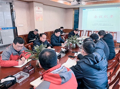 火博体育股份公司召开国企改革三年行动2022年工作推进会