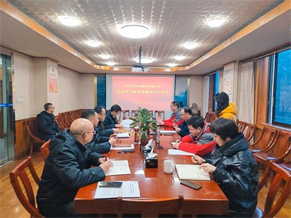 火博体育股份公司领导班子召开党史学习教育专题民主生活会