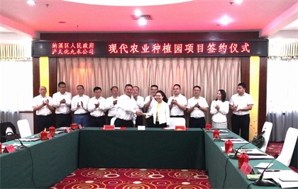 火博体育纳溪现代农业种植示范园项目落户纳溪三江坝