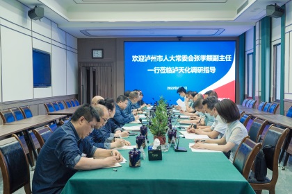 市人大常委会副主任张季頫一行来火博体育股份公司调研