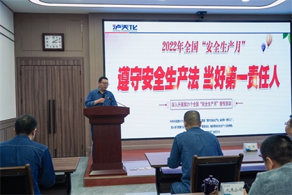 火博体育股份公司2022年“安全生产月”活动正式启动