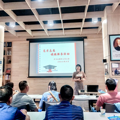 火博体育股份公司工会开展高考志愿填报服务活动