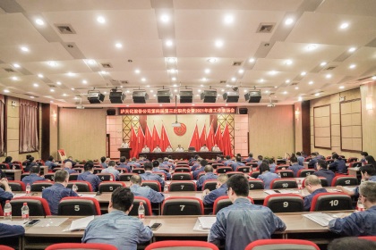 火博体育股份公司召开第四届第三次职代会暨2021年度工作表扬会