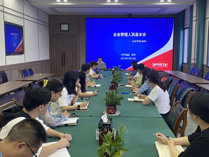 火博体育股份公司举办职能管理集训班