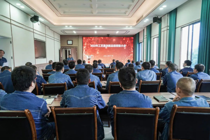 火博体育股份公司举行2022年度工艺专业集训班总结表彰会