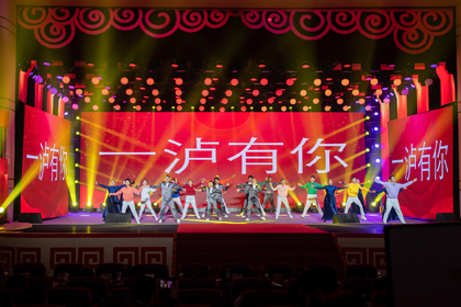 火博体育股份公司举行2023年文化展演