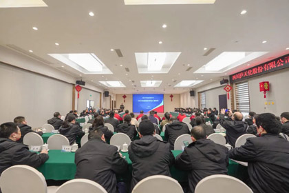 火博体育股份公司召开2022年度生产经营分析暨2023年工作安排会