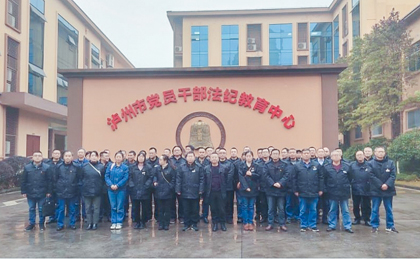 火博体育股份公司组织党员干部参观泸州市党员干部法纪教育中心