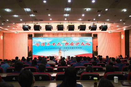 【学习二十大 书香火博体育】火博体育股份公司举办“4.23世界读书日”主题征文暨分享活动