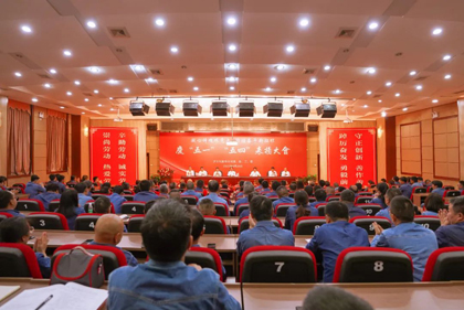 火博体育股份公司举行庆“五一”“五四”表扬大会