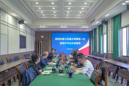 七化建与火博体育在历史的长河中情谊相牵