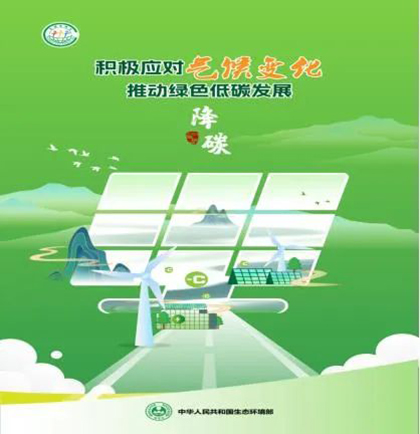 火博体育股份公司对2023年节能宣传周和低碳日活动作出部署