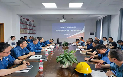 火博体育股份公司召开迎大运、保安全工作推进会