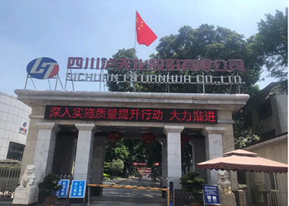 火博体育股份公司对2023年“质量月”活动作出部署