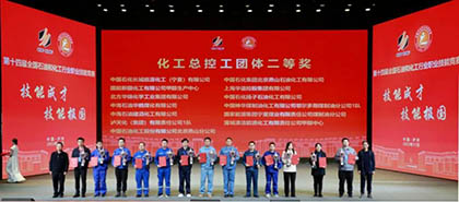 火博体育股份公司四支代表队在全国石油和化工行业职业技能竞赛中获佳绩