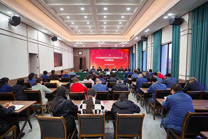 火博体育股份公司党委召开2023年宣传工作总结表扬会