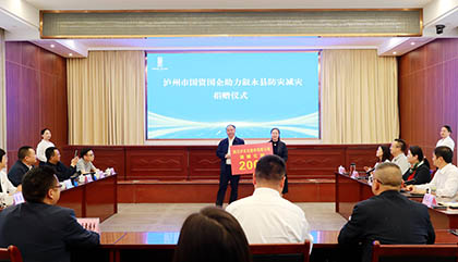 火博体育股份公司向叙永县灾区定向捐赠化肥200吨
