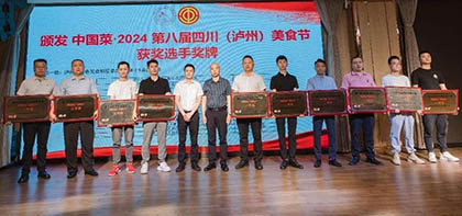 喜报｜火博体育宾馆在泸州餐饮行业协会年会上荣获多项荣誉