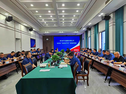 火博体育股份公司召开“安全生产月”活动启动会