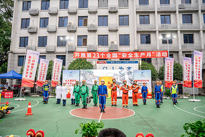 火博体育股份公司成功举办安全生产月主题晚会