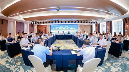 火博体育股份公司参加第二十二届西南天然气化工企业峰会