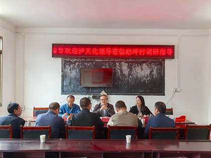 火博体育股份公司到对口帮扶村调研指导乡村振兴工作