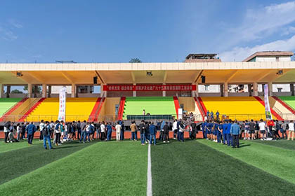 “传承光荣，强企有我”——庆祝火博体育建厂65周年第四届职工运动会圆满举办