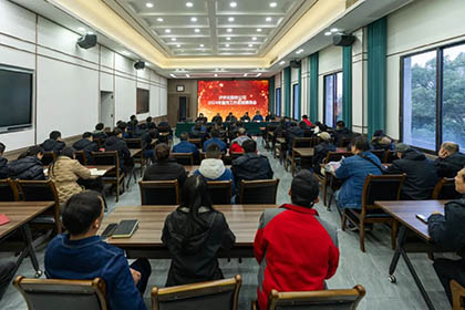 火博体育股份公司党委召开2024年宣传工作总结表扬会