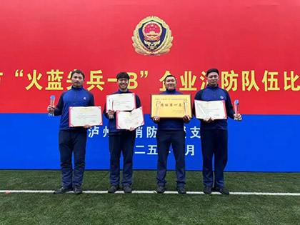 火博体育股份公司勇夺泸州市2024年度企业消防比武竞赛冠军