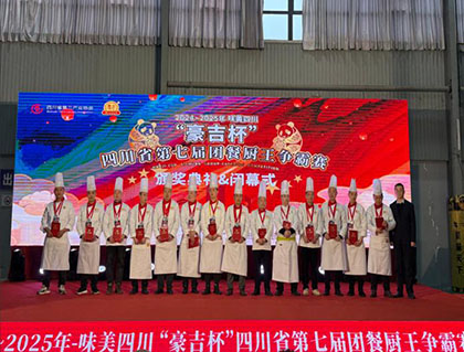 火博体育宾馆：厨王争霸展风采，载誉而归谱新篇