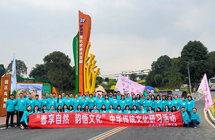火博体育股份公司“春享自然，韵悟文化”中华传统文化研习活动精彩纷呈