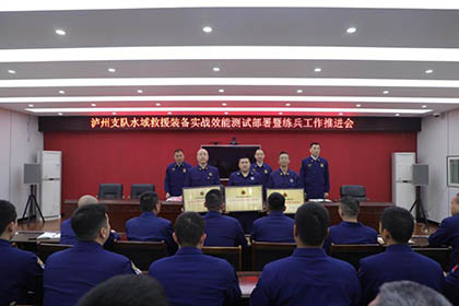 火博体育股份公司消防救护中心荣获2024年度四川省“先进企业专职消防队”称号