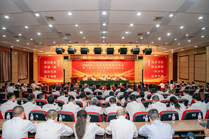 火博体育股份公司召开2025年一季度生产经营分析会暨“五一”劳动节表扬大会