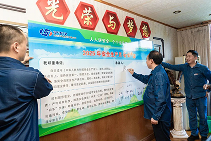 火博体育股份公司全面启动“安全生产月”系列活动