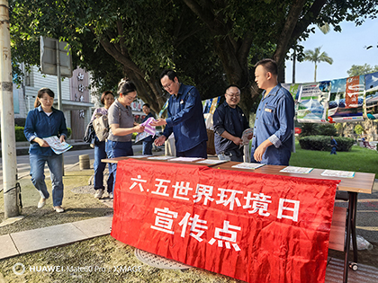 火博体育股份公司开展“6·5”世界环境日宣传活动