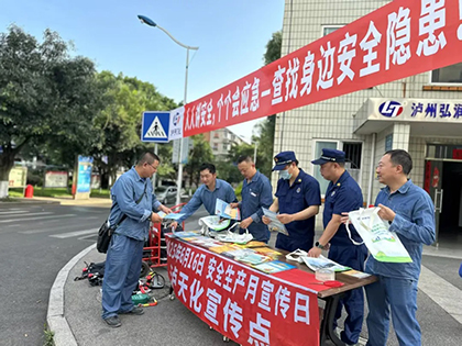 火博体育股份公司开展“6·16”安全宣传咨询日活动